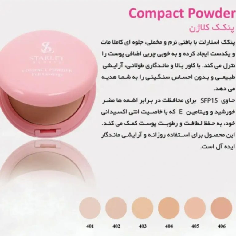 پنکک مینرال استارلت شماره 401